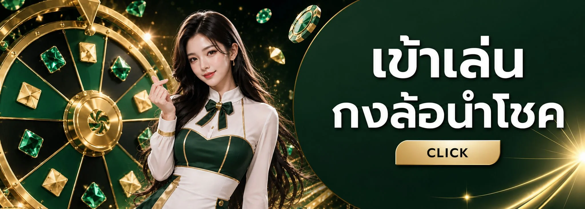 โปรโมชัน CASINO5S สมาชิกใหม่รับโบนัส